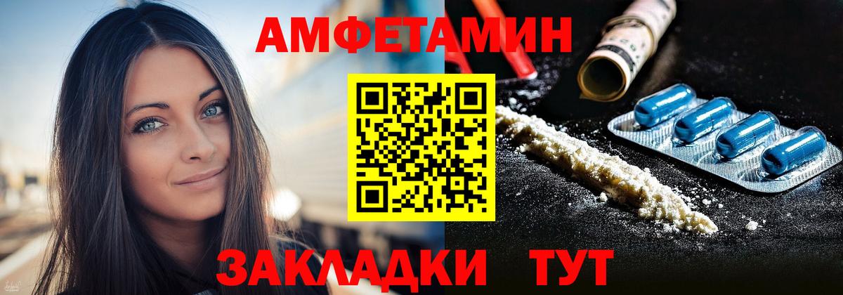 АМФЕТАМИН 98%  Вход с VPN  Amphetamine  Барнаул 