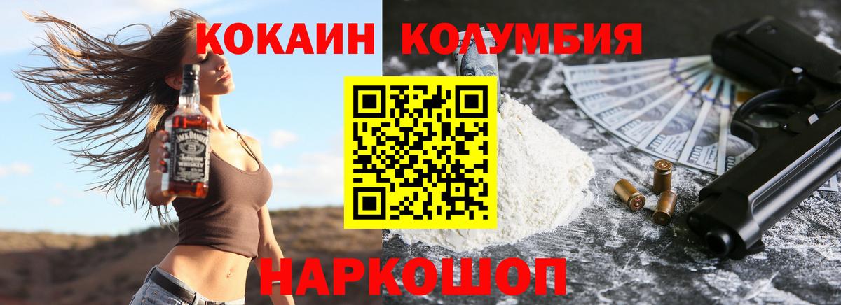 Барнаул  Кокаин 99%  COCAIN  Вход с VPN  КОКАИН FishScale 