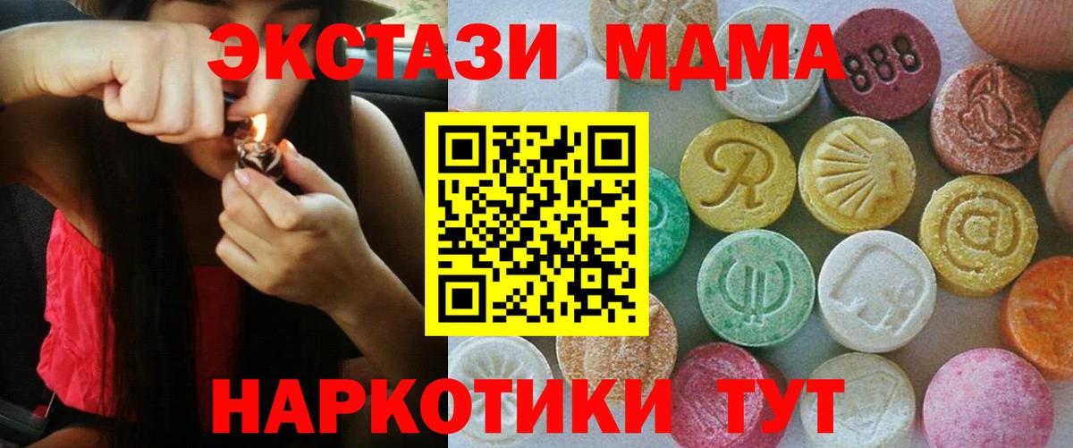 ЭКСТАЗИ 280мг  Ecstasy  Барнаул  Вход с VPN 