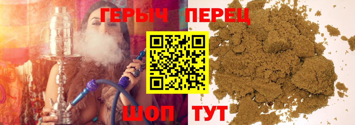 Героин Heroin  Вход с VPN  ГЕРОИН  Барнаул 