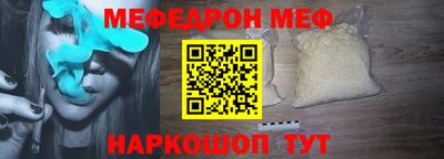 мяу мяу кристалл Аргун