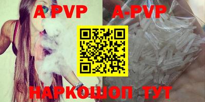 apvp Апрелевка