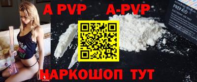 apvp Апрелевка