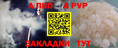 мяу мяу кристалл Аргун