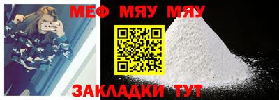 мяу мяу кристалл Аргун