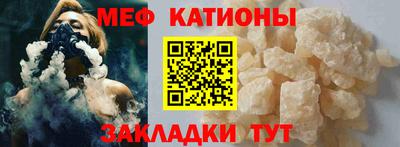 мяу мяу кристалл Аргун