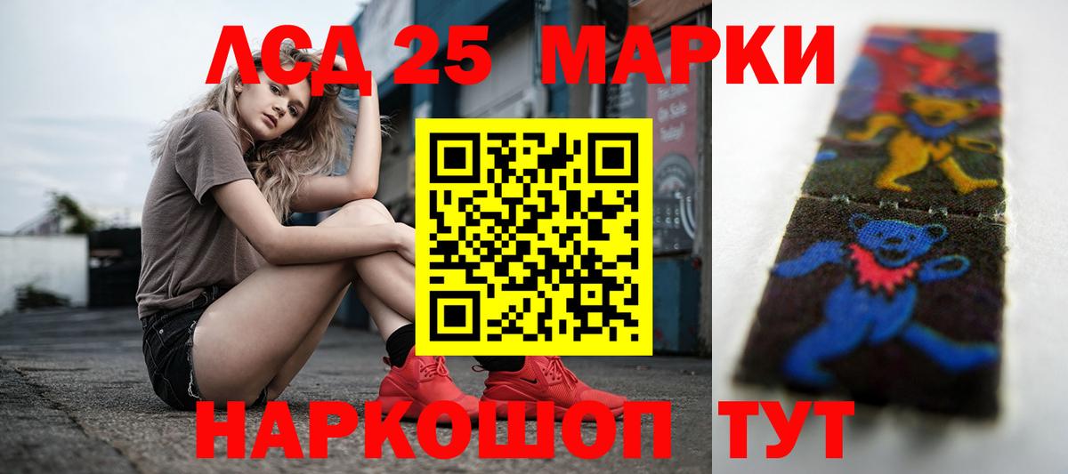 LSD-25 экстази кислота  Лсд 25 экстази  ЛСД экстази кислота  Барнаул  Вход с VPN 
