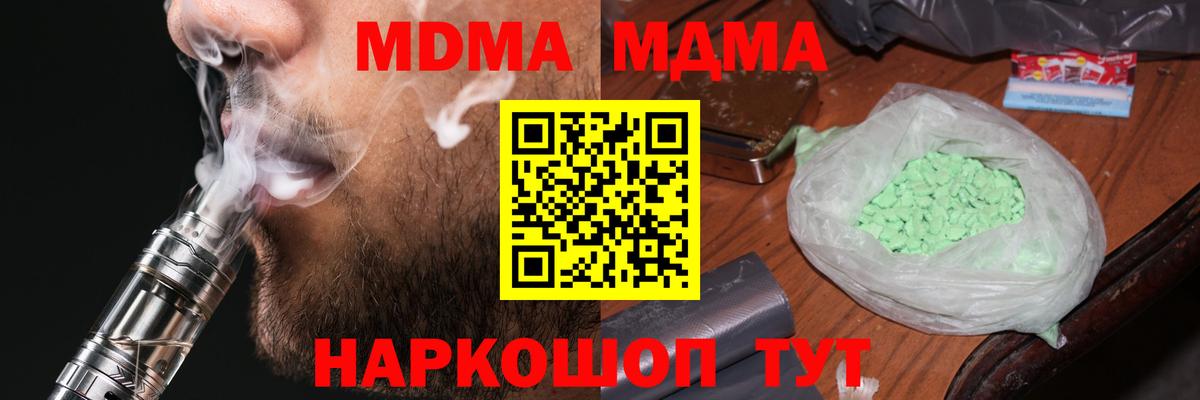 MDMA crystal  МДМА молли  Барнаул  Вход с VPN 