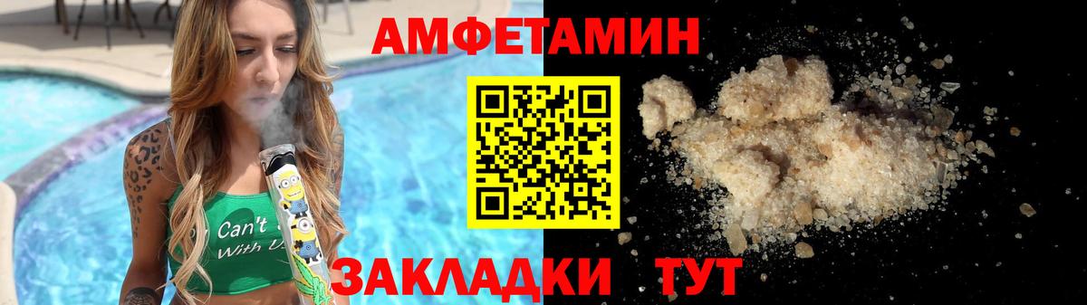 МЕТАМФЕТАМИН Methamphetamine Барнаул