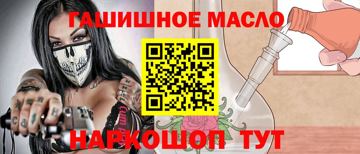 Дистиллят ТГК вейп Барнаул