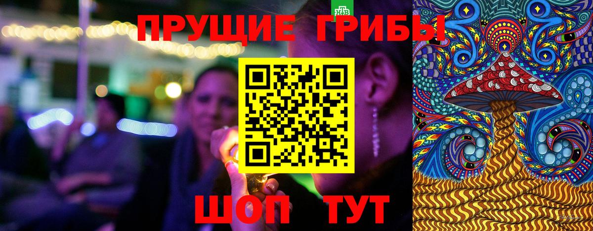 Галлюциногенные грибы Cubensis  Вход с VPN  Барнаул 